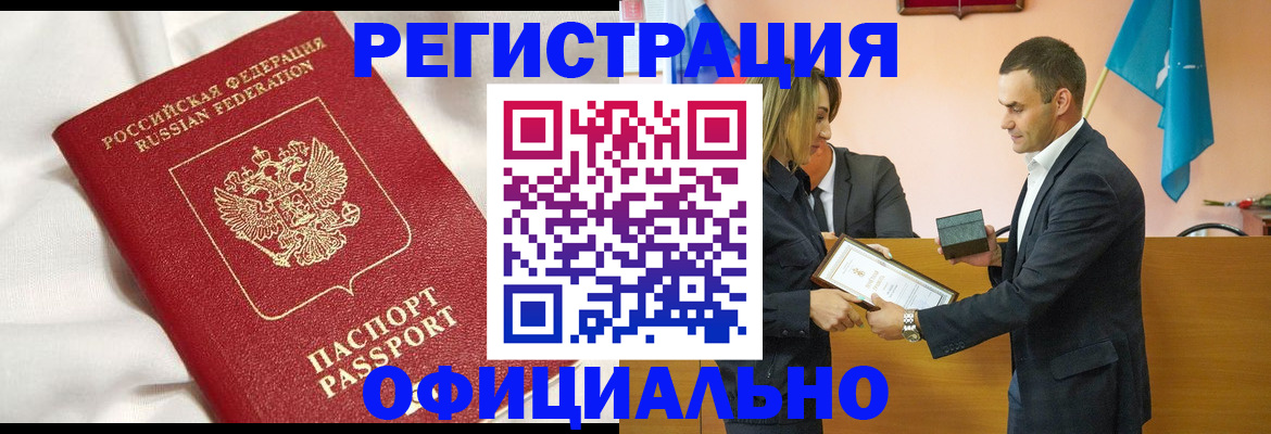 прописка от собственника в Челябинской области