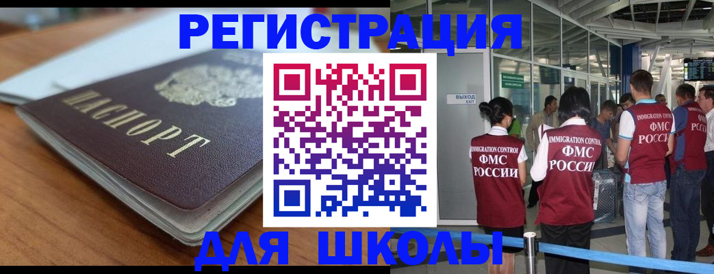 прописка паспорт в Челябинской области