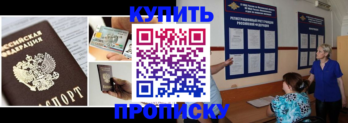 временная регистрация госуслуги в Челябинской области
