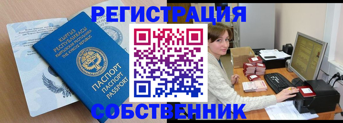 прописка паспорт в Челябинской области