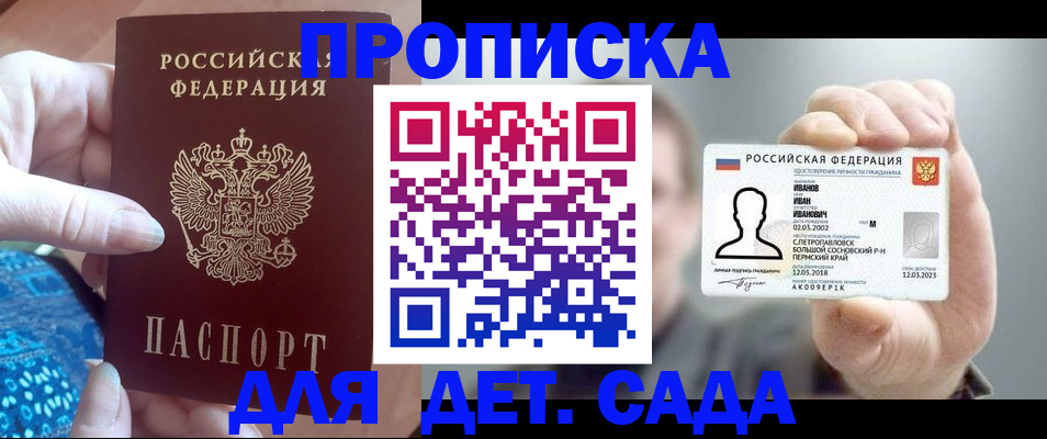 временная регистрация недорого в Челябинской области