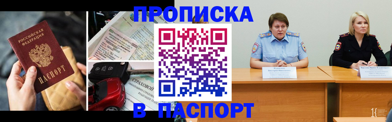 временная регистрация собственник в Челябинской области
