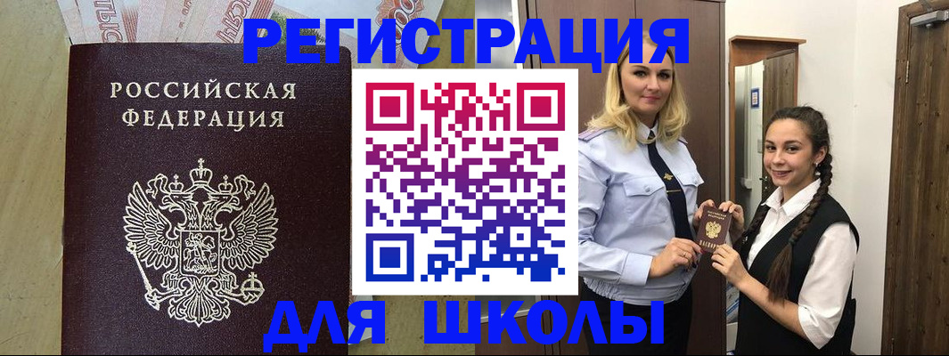 прописка в квартире в Челябинской области