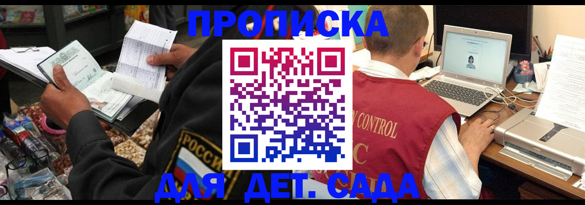 временная регистрация надежно в Челябинской области