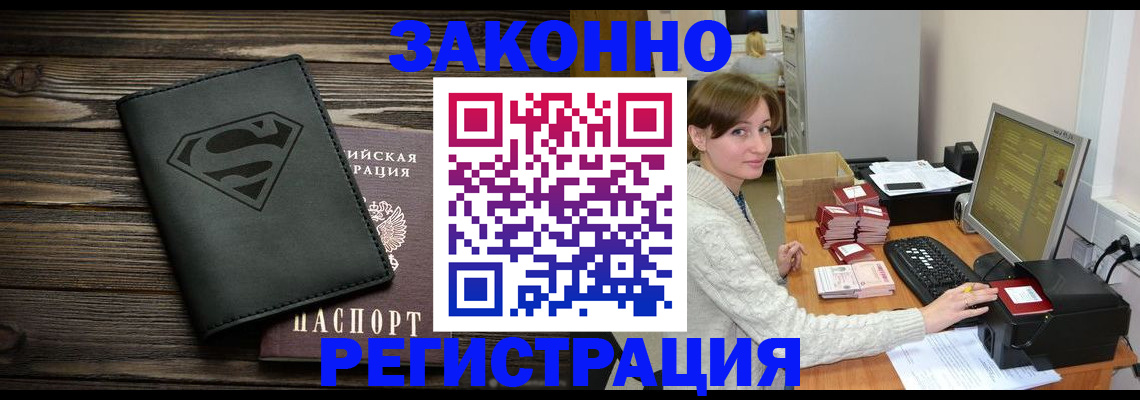 временная регистрация для всех в Челябинской области