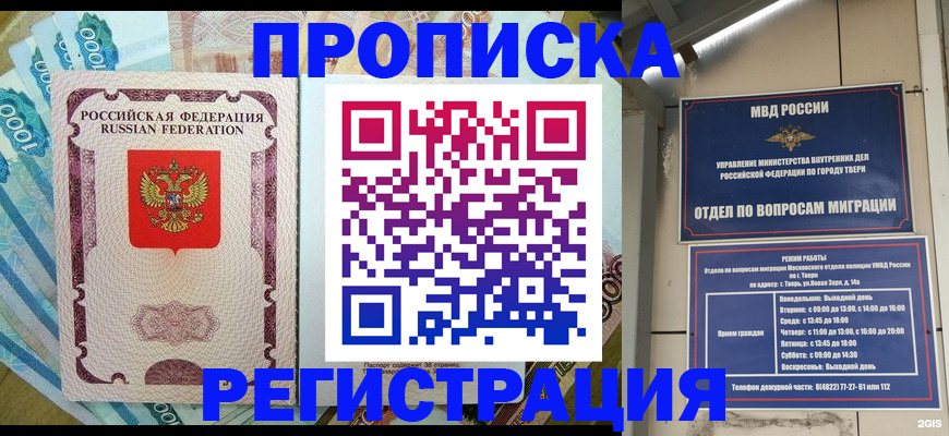 временная регистрация собственник в Челябинской области